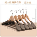 Household Hanging Suit Special Leather Coat Cashmere Coat Wide Shoulder Seamless Solid Wood Suit Clothes Support Men's Wooden Hanger